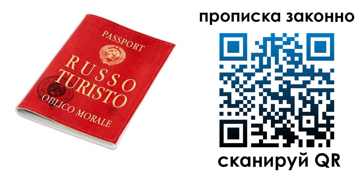 временная прописка в Боровске