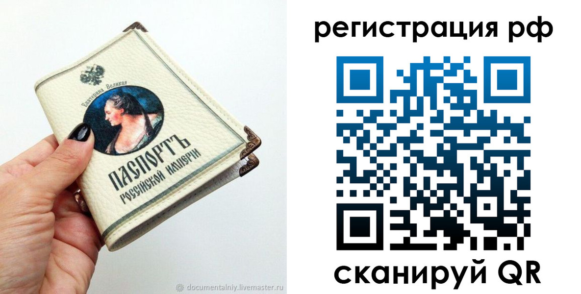 временная регистрация адрес в Боровске